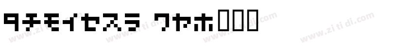 Namepro 07字体转换